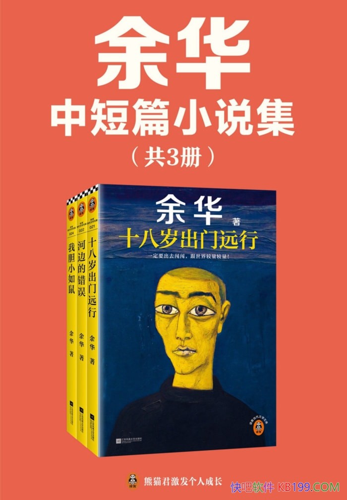 ���໪�ж�ƪС˵������3��/ʮ�������Զ��+�ӱߵĴ���/epub+mobi+azw3