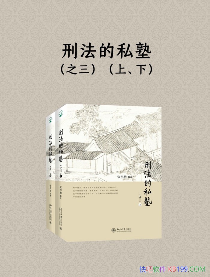 ���̷���˽�ӡ�֮����/��������/�����̷����е����Ѱ���/epub+mobi+azw3