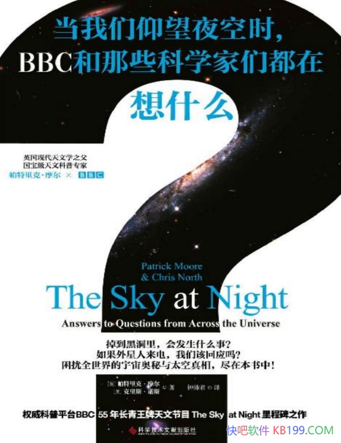 ������������ҹ��ʱ��BBC����Щ��ѧ���Ƕ�����ʲô��/epub+mobi+azw3