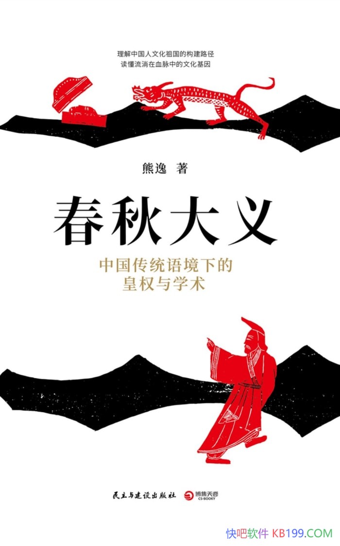 ��������壺�й���ͳ�ﾳ�µĻ�Ȩ��ѧ����/����/����/epub+mobi+azw3