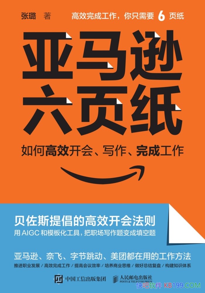 ������ѷ��ҳֽ����θ�Ч���ᡢд������ɹ��������/epub+mobi+azw3