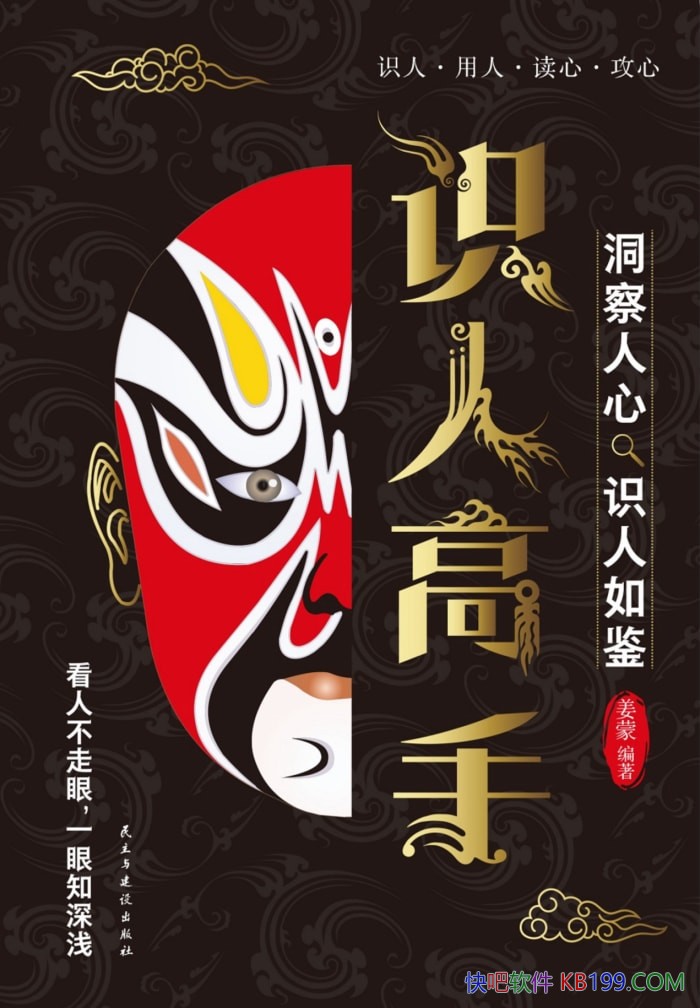 ��ʶ�˸��֡�����/���õ������Ӧ��ְ���е��˼���ս/epub+mobi+azw3