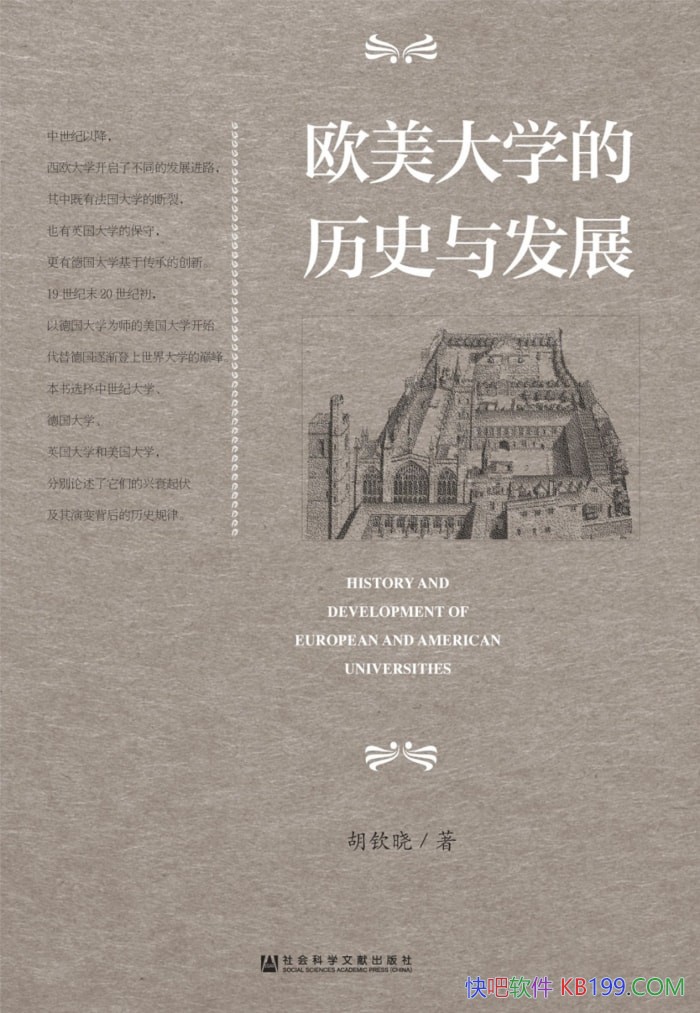 ��ŷ����ѧ����ʷ�뷢չ����������/ϵͳ����ŷ����ѧ/epub+mobi+azw3