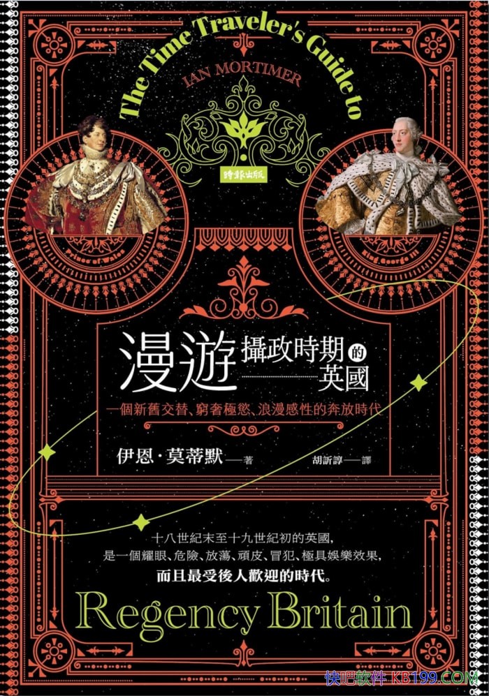 ����������ʱ�ڵ�Ӣ����/������Ī��Ĭ/ʮ�����͵�Ӣ��/epub+mobi+azw3
