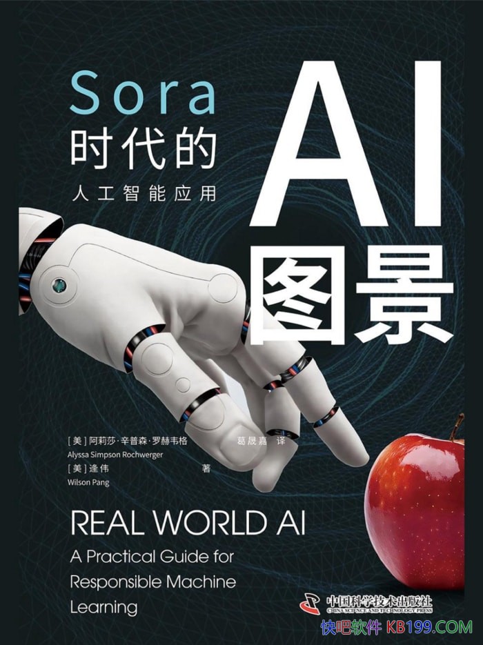 ��AIͼ����Soraʱ�����˹�����Ӧ�á�/�������ܸ�������/epub+mobi+azw3