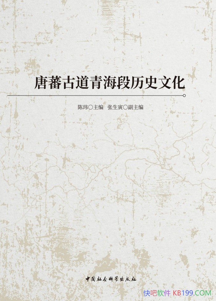 ����ެ�ŵ��ຣ����ʷ�Ļ���������/�ŵ��ຣ����ʷ�Ļ�/epub+mobi+azw3