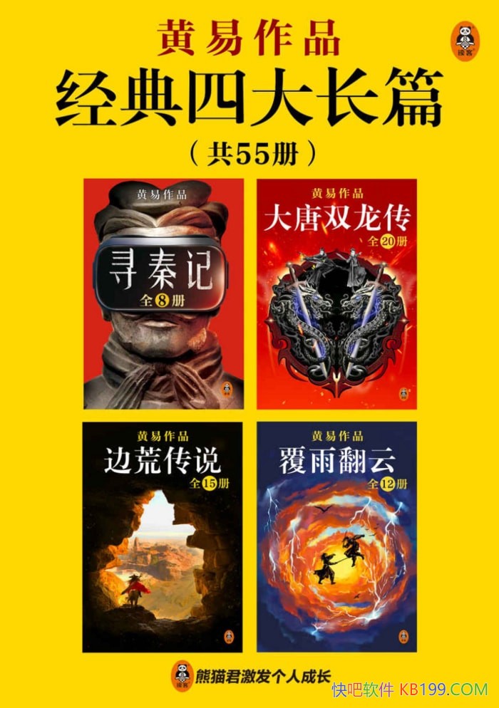 �����׾����Ĵ�ƪ��ȫ55��/��Ʒ�п��⽭���Ĵ�������/epub+mobi+azw3