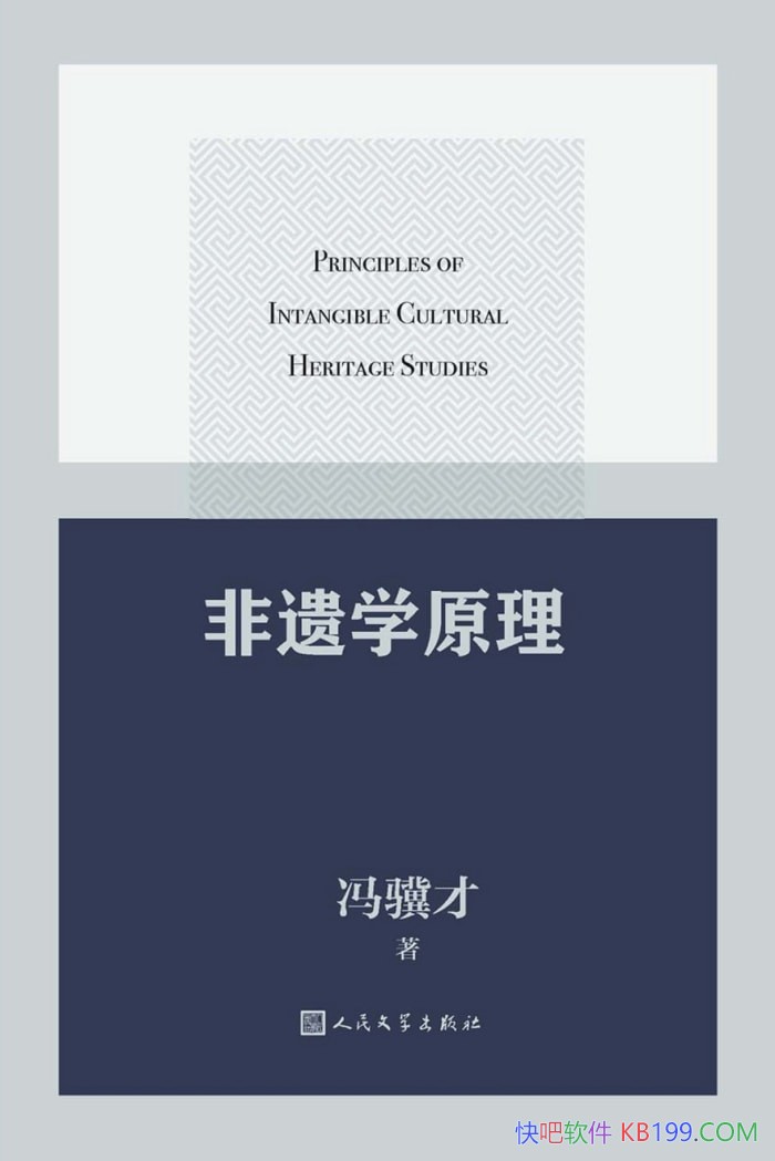 ������ѧԭ����������/��һ���춨����ѧ���ۻ�ʯ����Ʒ/epub+mobi+azw3