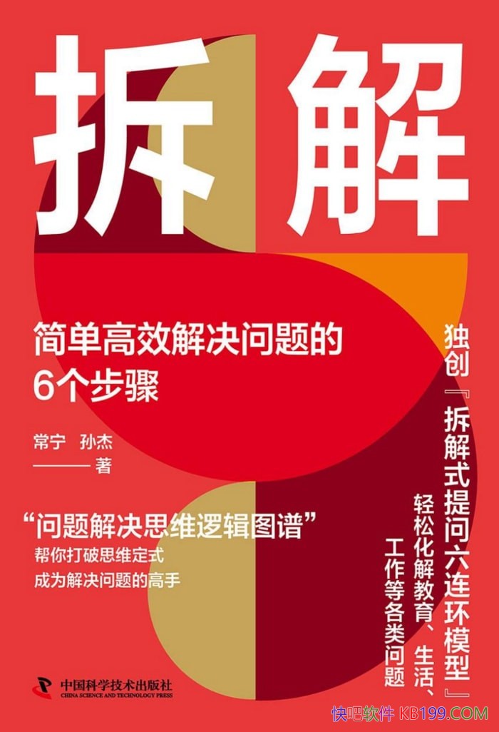 ����⣺�򵥸�Ч��������6�����衷 ������/ѧϰ����/epub+mobi+azw3