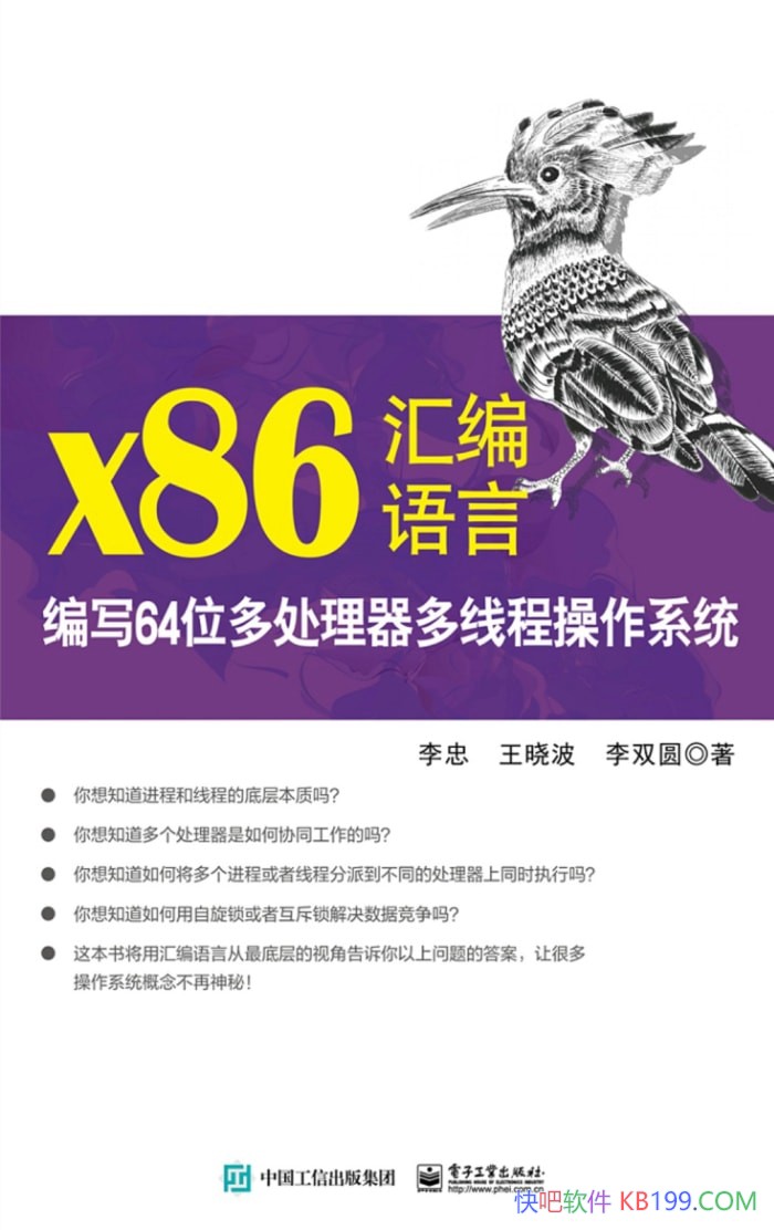 ��x86�������:��д64λ�ദ�������̲߳���ϵͳ������/epub+mobi+azw3