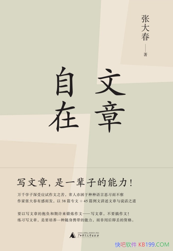 ���������ڡ��Ŵ�/̸������д���͵�ǰ���Ľ����Ŀ���/epub+mobi+azw3