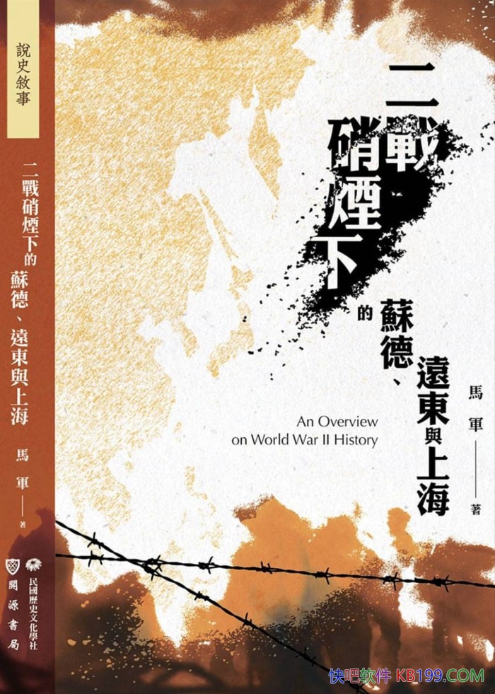 ����ս�����µ��յ¡�Զ�����Ϻ�������/��սʱս��ս��/epub+mobi+azw3