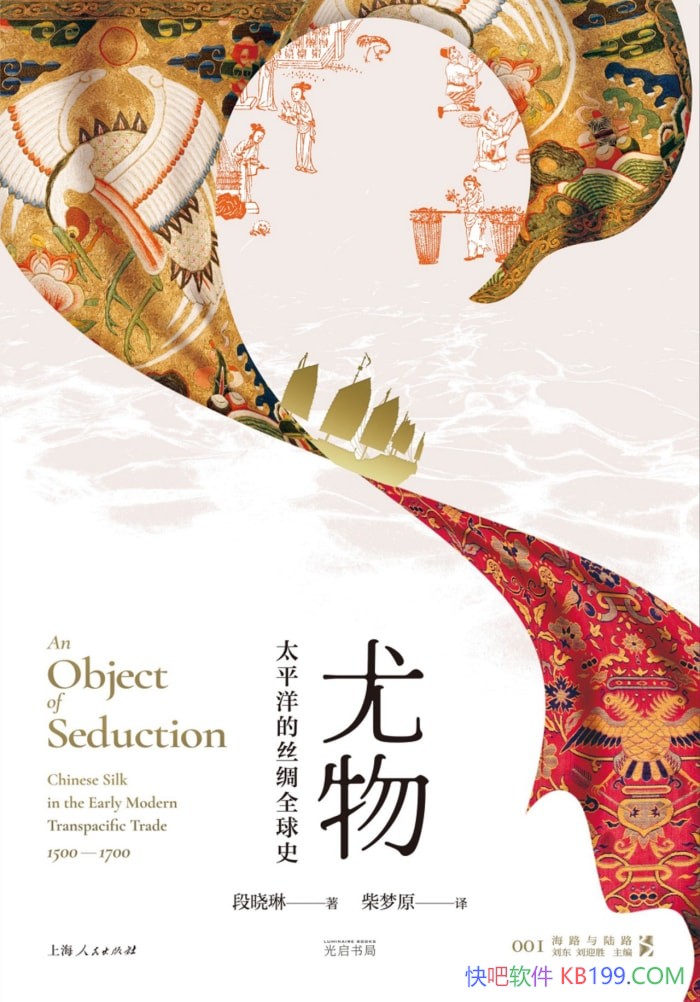 �����̫ƽ���˿��ȫ��ʷ��/������/����˿��֮·ʷ/epub+mobi+azw3