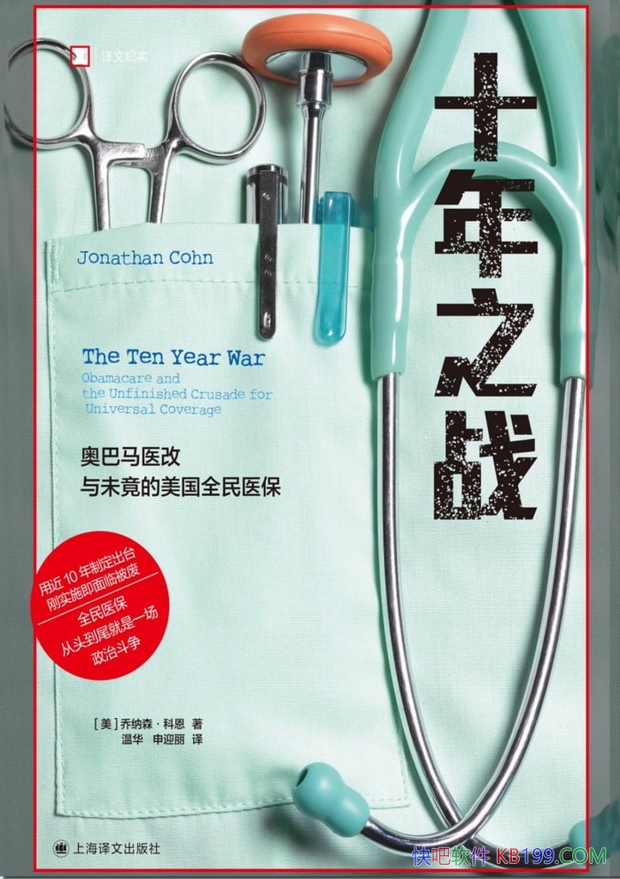 ��ʮ��֮ս������ɭ���ƶ�/�����������°���ҽ�ġ�֮��/epub+mobi+azw3