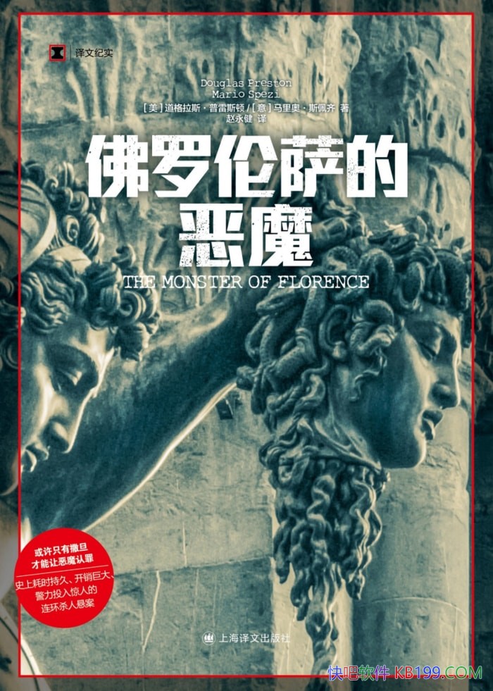�����������Ķ�ħ��/��ʮ��δ����������ɱ�˰�������Ļ/epub+mobi+azw3