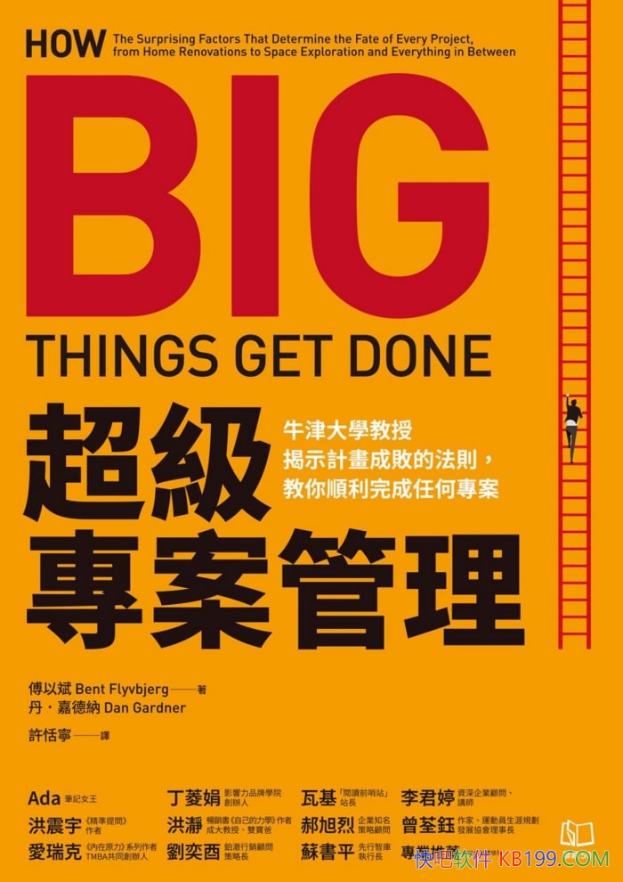 ������ר��������/���Ա���/��ΰ�Ը����ɿ��еļƻ�/epub+mobi+azw3