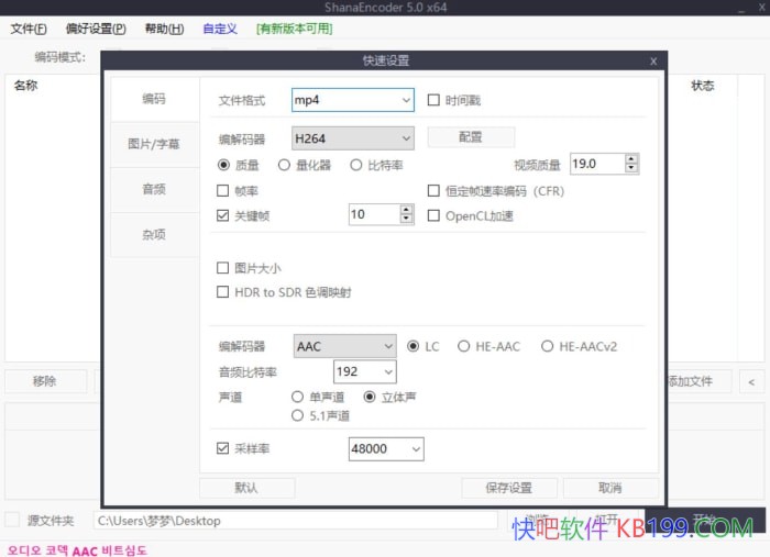 ShanaEncoder v7.4.0.0 רҵ����Ƶ����ѹ��������ɫ������/ת���ٶȳ���