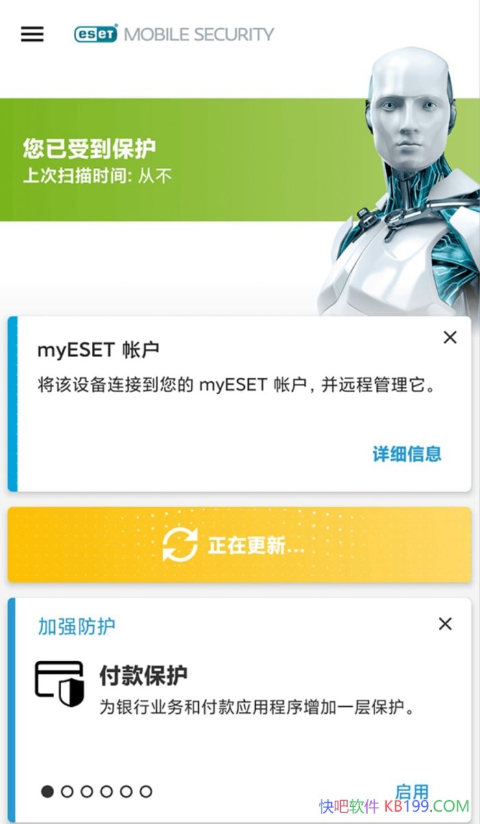 ESET Mobile Security & Antivirus v10.1.8.0 �����߼��� + Keys