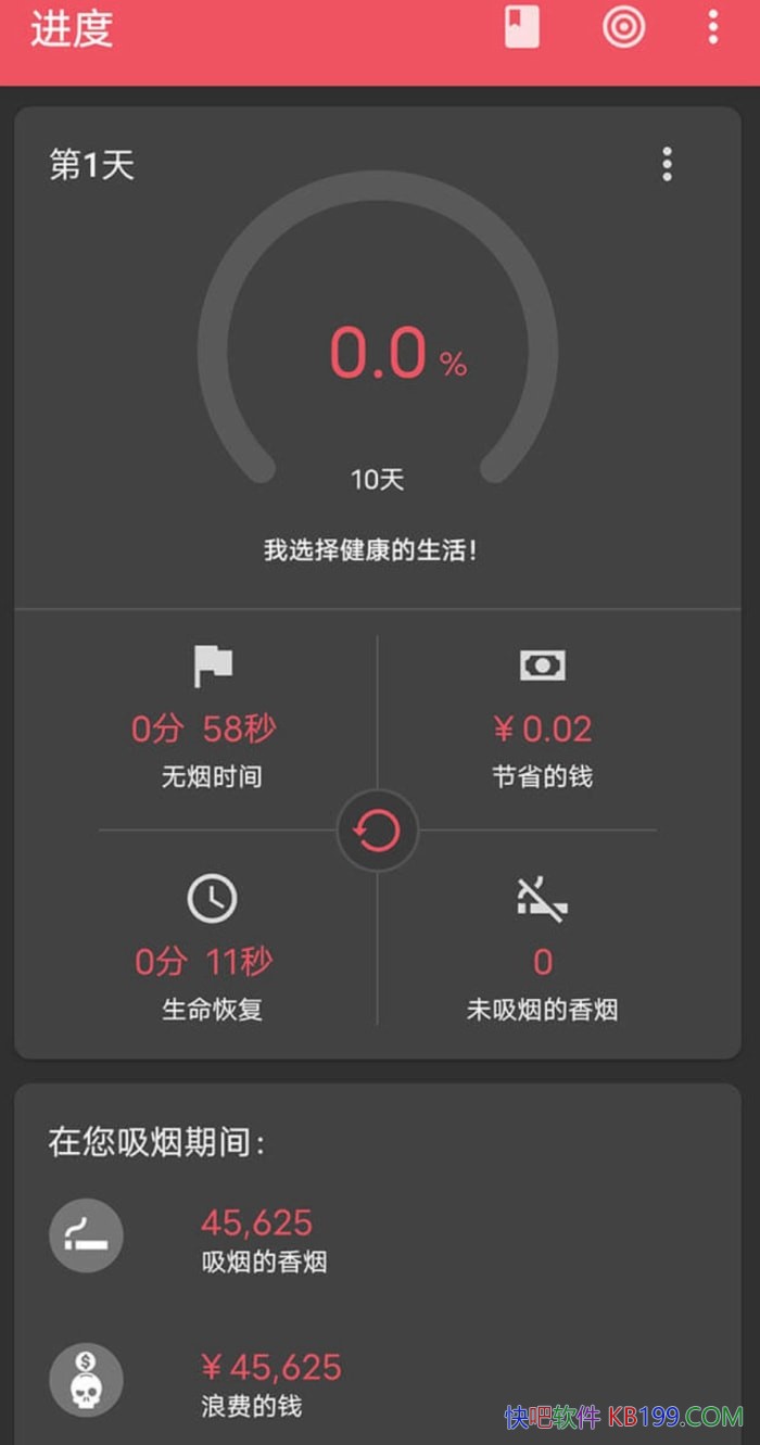 ����׷���� Quit Tracker: Stop Smoking Premium v2.24 �����߼��� 