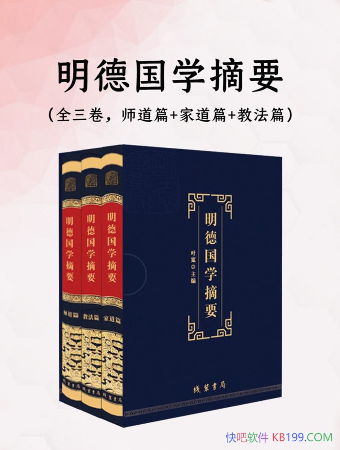 �����¹�ѧժҪ��ȫ����/һ���л���ѧ����˼��ʷ��ժ��/epub+mobi+azw3