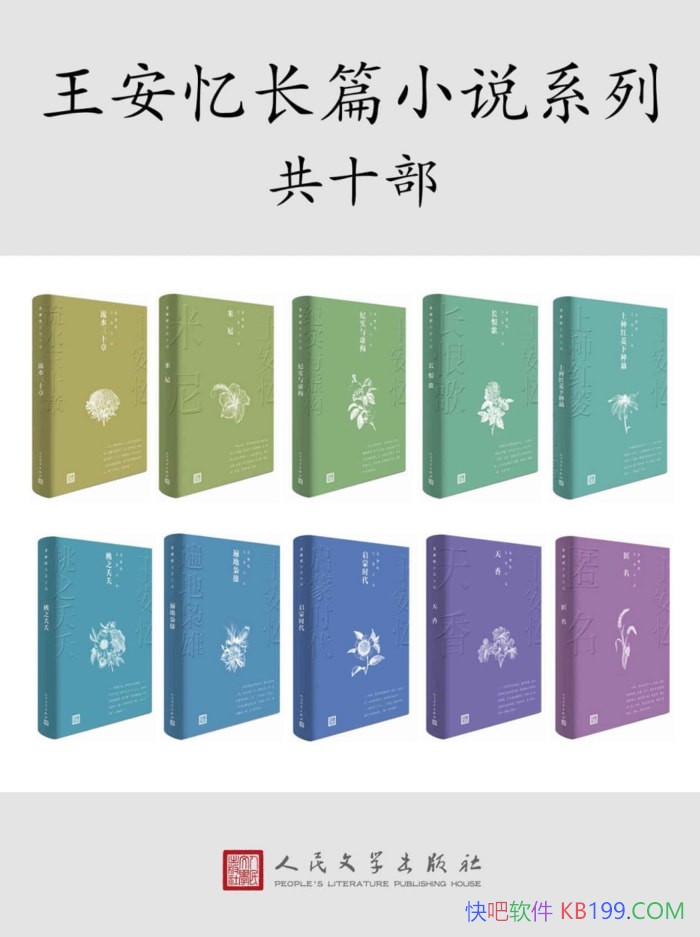 ��é�������������䡤��ƪС˵ʮ����/��װ10��/��ѧ��/epub+mobi+azw3