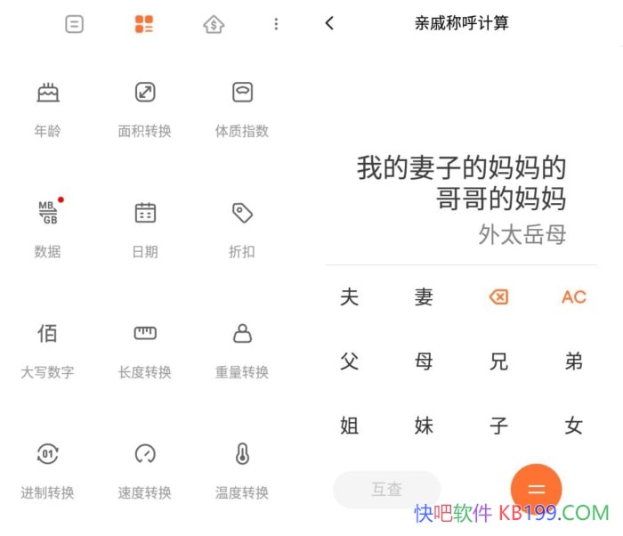 С�׼����� Mi Calculator v15.2.11�ȸ��/ȫ���ܵļ�������ת����