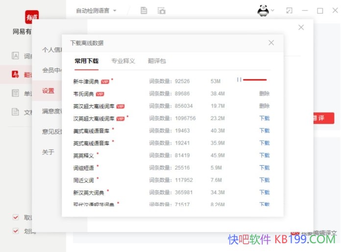 �����е��ʵ�v11.0.8.0��ɫ��/�����е��ʵ䣬ȫ�ܵķ�������