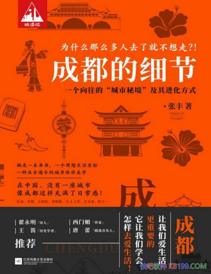 ���ɶ���ϸ�ڡ��ŷ�/�Ӳ�ͬά�ȶԳɶ��������н��н���/epub+mobi+azw3