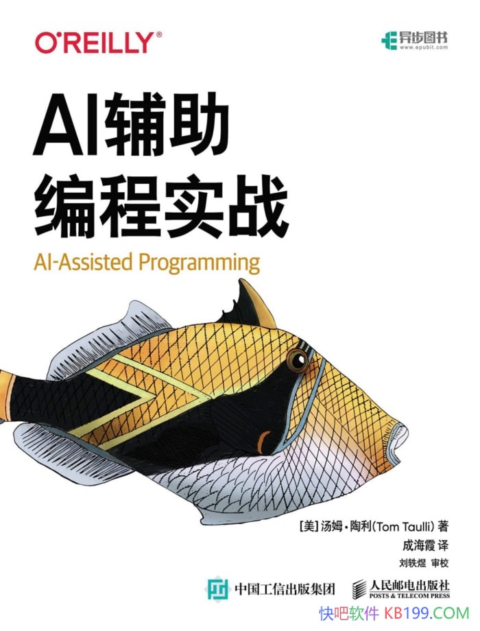 ��AI�������ʵս��/��ķ������/����̽��AI���¿�������/epub+mobi+azw3