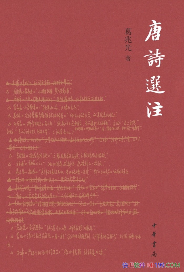 ����ʫѡע�����׹�/��Ʒ�ʺ���ͨ������Ϊʫ�����Ŷ���/epub+mobi+azw3
