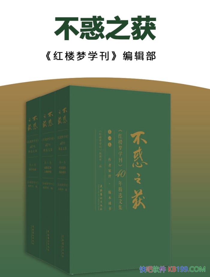 ������֮��/��������غ�ѧ�о��ĸ���ʱ�ڵ�ѧ���ɹ�/epub+mobi+azw3