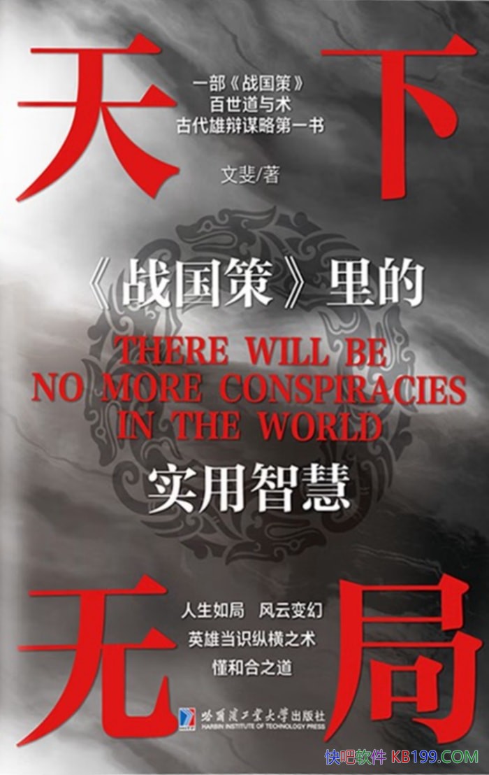 �������޾֣�<ս����>���ʵ���ǻۡ����/�����ͳ�ǻ�/epub+mobi+azw3
