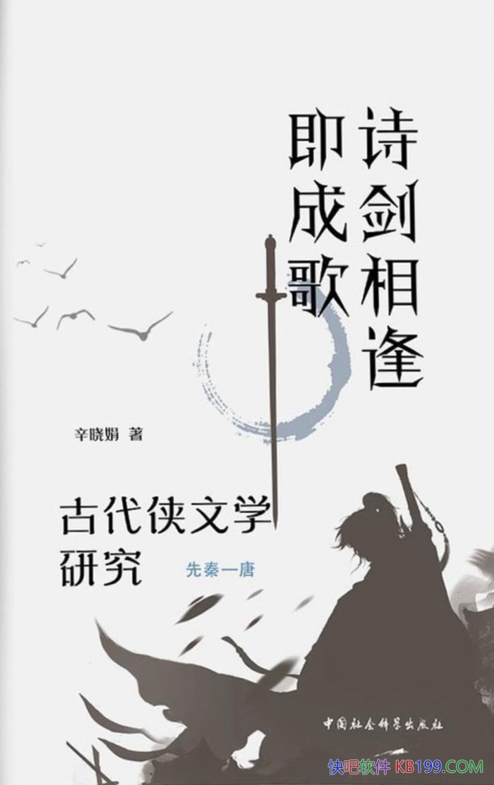 ��ʫ����꼴�ɸ裺�Ŵ�����ѧ�о�(���ء��ƣ���������/epub+mobi+azw3