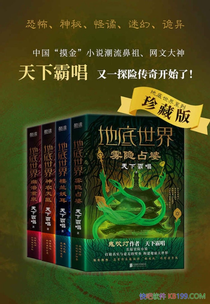 ���ص����硷/ȫ�Ĳ�/���°Գ���/������Ʒ���һ�������/epub+mobi+azw3