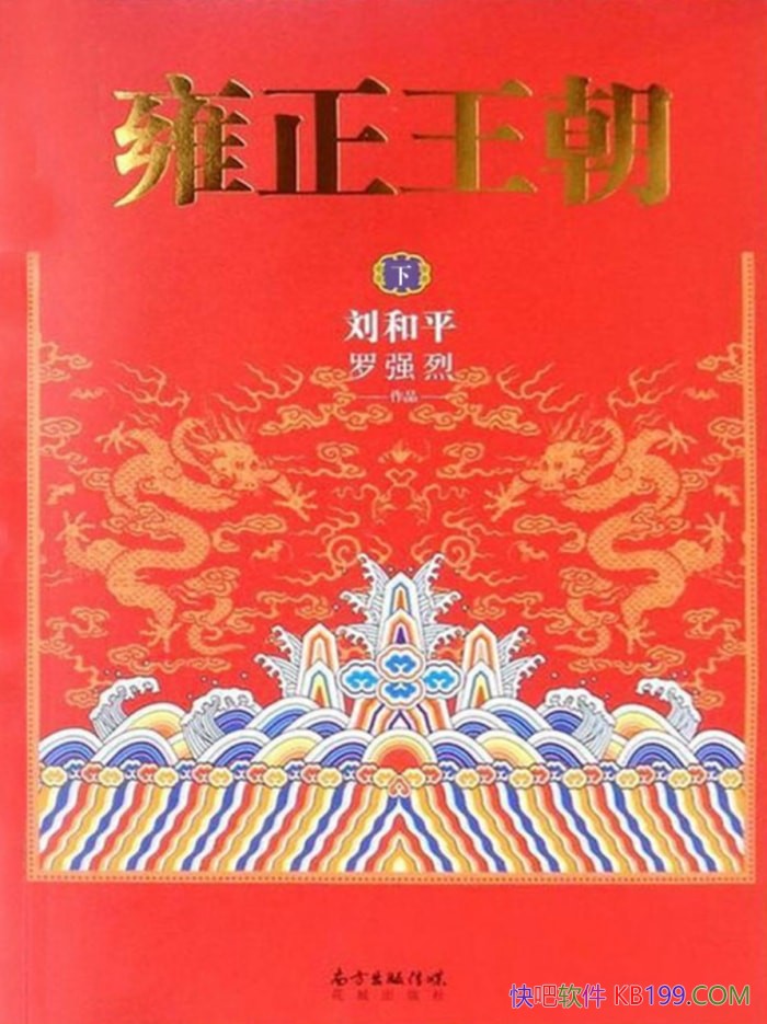��Ӻ���������²ᡷ/����ƽ/̽��Ӻ���ʵ۴��۸��ӵ�һ��/epub+mobi+azw3