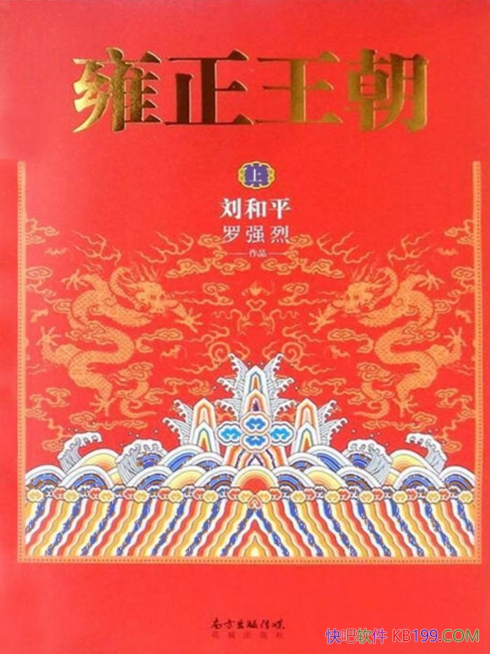 ��Ӻ���������ϲᡷ����ƽ/̽��Ӻ���ʵ۴��۸��ӵ�һ��/epub+mobi+azw3