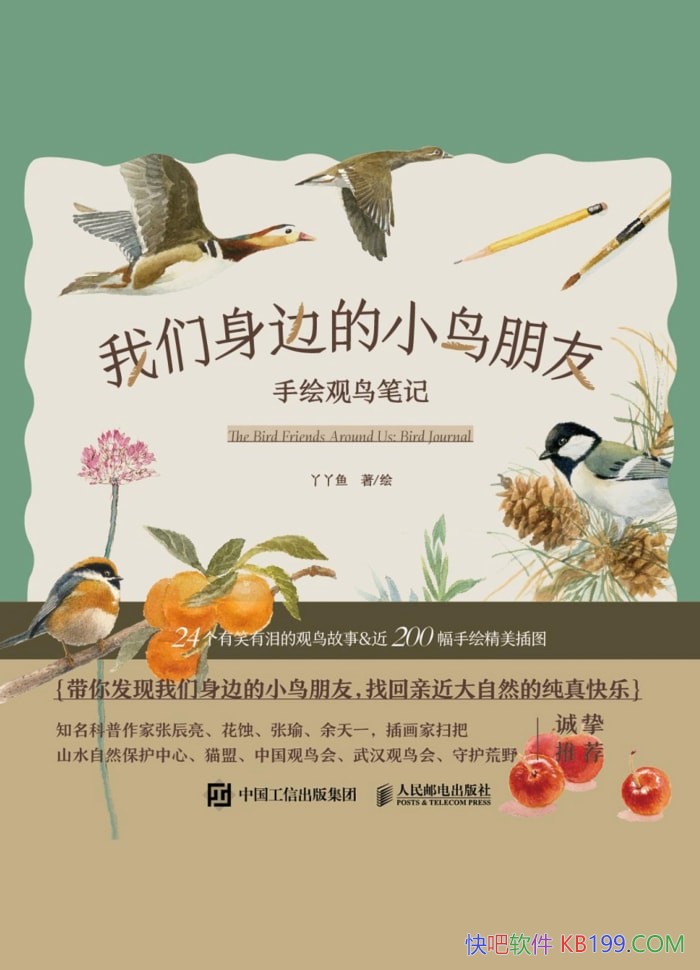 ���������ߵ�С�����ѣ��ֻ����ʼǡ�/ѾѾ��/������/epub+mobi+azw3