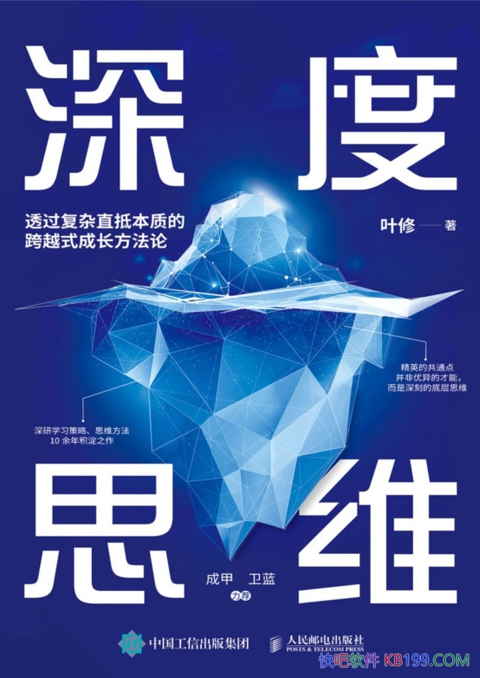�����˼ά ��͸������ֱ�ֱ��ʵĿ�Խʽ�ɳ������ۡ� /epub+mobi+azw3
