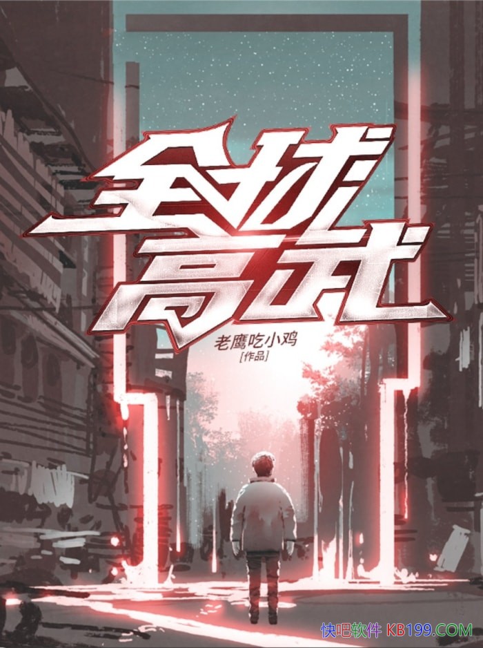 ��ȫ����䡷/С����Ҳ�д��黳��Ϊ�����սΪ�ػ���ս/epub+mobi+azw3