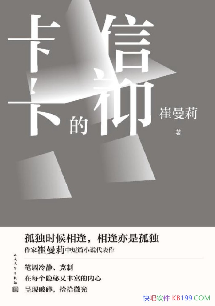��������������������/�������Եİ��ǣ���д���˵Ĺ¶�/epub+mobi+azw3