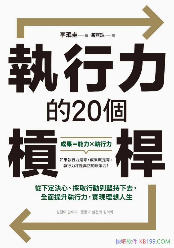 ��ִ������20���ܸˡ������/ִ������һ�ֿ�ѧϰ�ļ���/epub+mobi+azw3