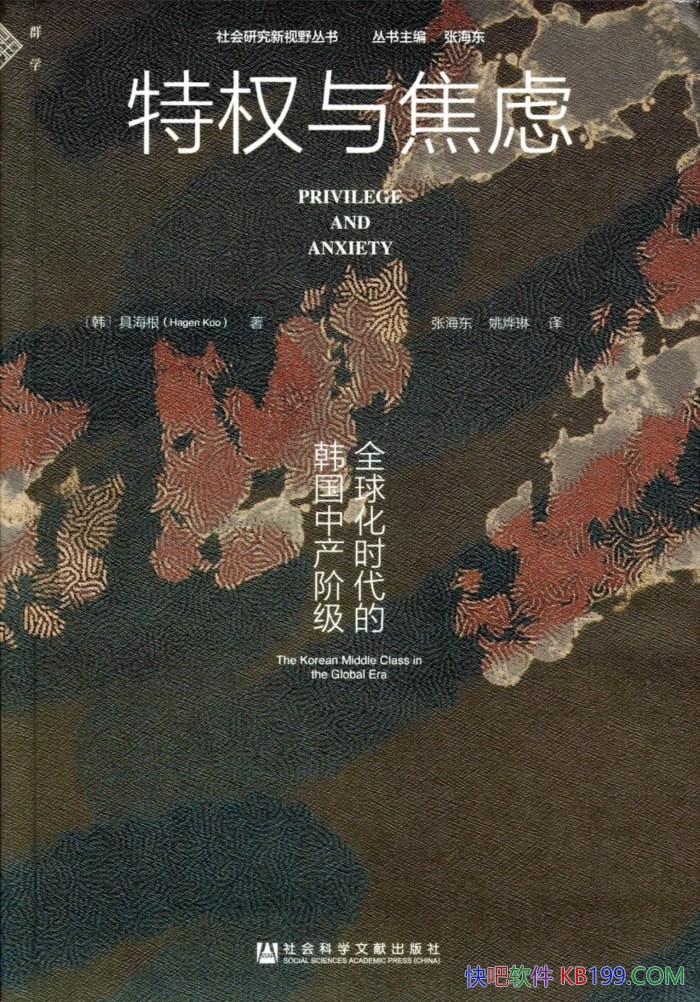 ����Ȩ�뽹�ǣ�ȫ��ʱ���ĺ����в��׼���/[��]�ߺ���/epub+mobi+azw3
