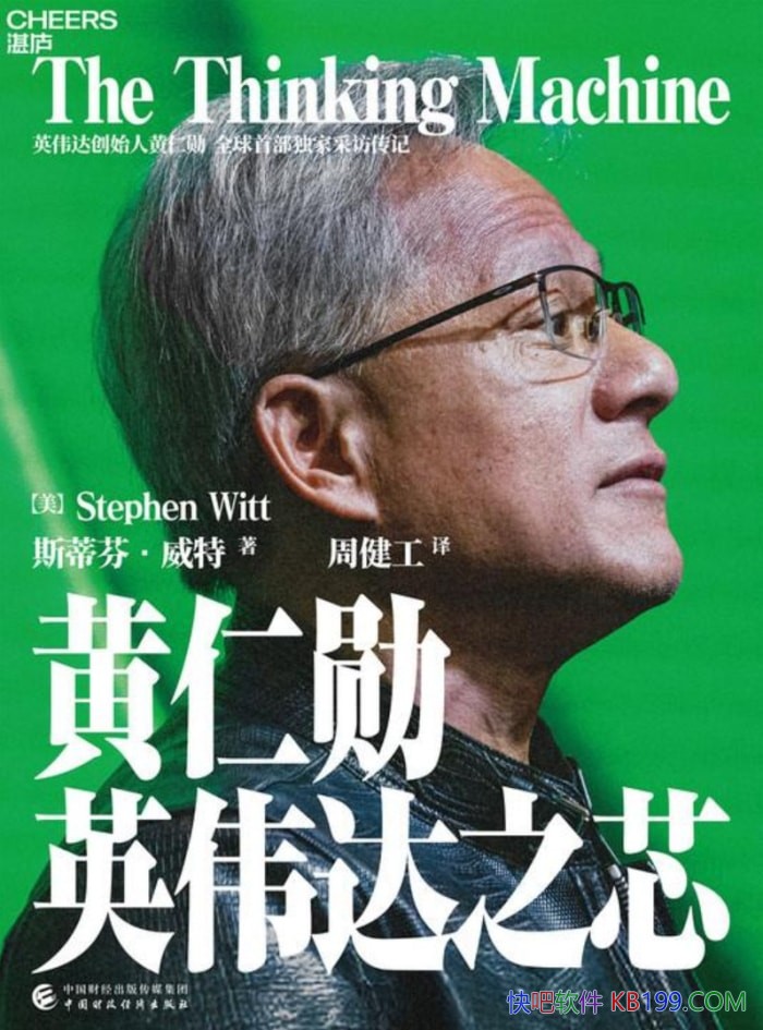 ������ѫ��Ӣΰ��֮о��/˹�ٷҡ�������/�Ƽ���ҵ�Ҵ���/epub+mobi+azw3