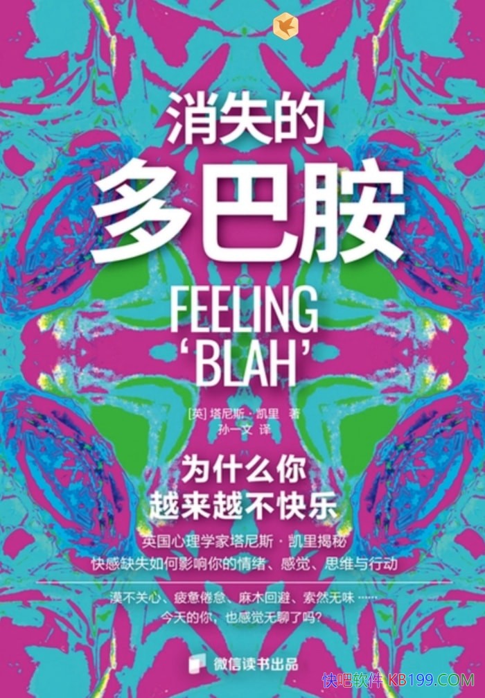 ����ʧ�Ķ�Ͱ���/����˹��������/Ϊʲô��Խ��Խ������/epub+mobi+azw3