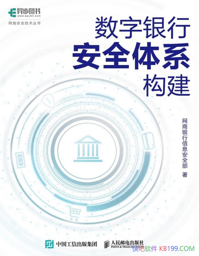 ���������а�ȫ��ϵ������/���ȥ����������Ϣ��ȫ��ϵ/epub+mobi+azw3