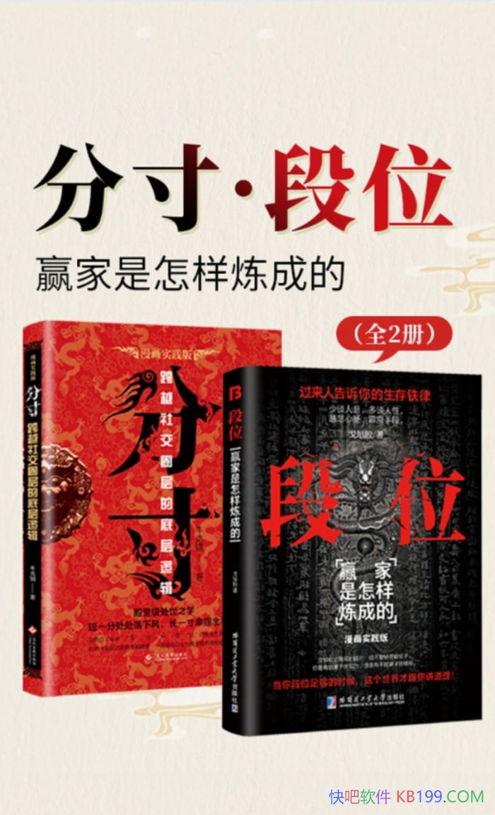 ���ִ硤��λ��Ӯ�����������ɵġ�/ȫ2��/ţ�˽�/�����/epub+mobi+azw3