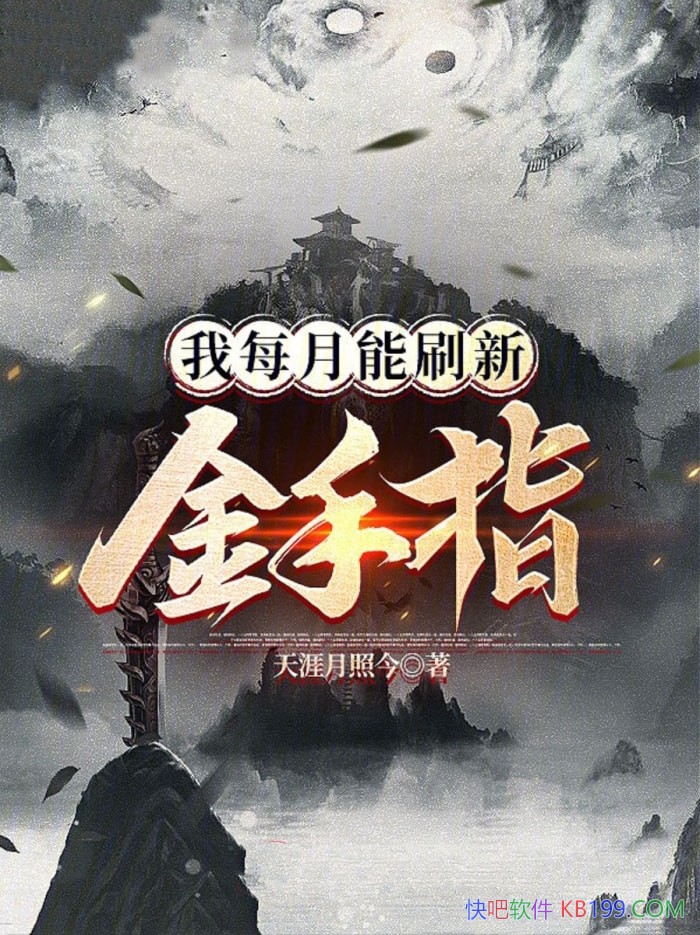 ����ÿ����ˢ�½���ָ���������ս�/�����ǲ������֮��/epub+mobi+azw3