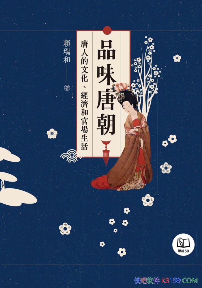 ��Ʒζ�Ƴ������˵��Ļ������ú͹ٳ���������/��ʷ/epub+mobi+azw3
