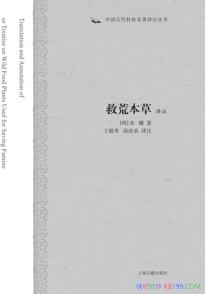 ���Ȼı�����ע�����/�ҹ��Ŵ���Ҫ�������Ծ���ֲ��־/epub+mobi+azw3