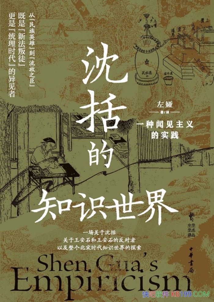 ��������֪ʶ���磺һ���ż������ʵ�������/���ﴫ��/epub+mobi+azw3